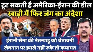 ईरान की चेतावनी: “ना झुकेगा, ना&hellip;